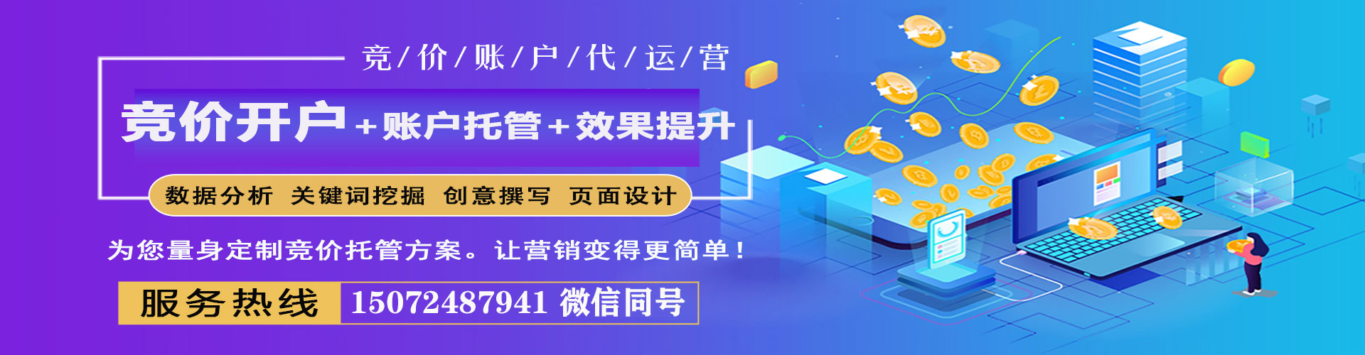 临湘百度竞价托管