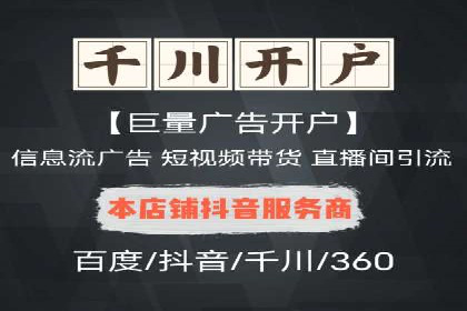 行业标杆：某信息流广告公司的成功投放策略